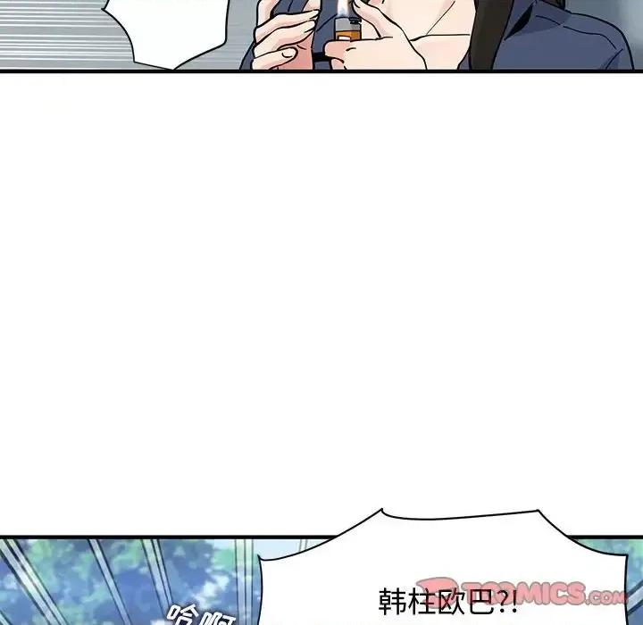 恋爱工厂 恋爱工厂-第 28 话 第108页
