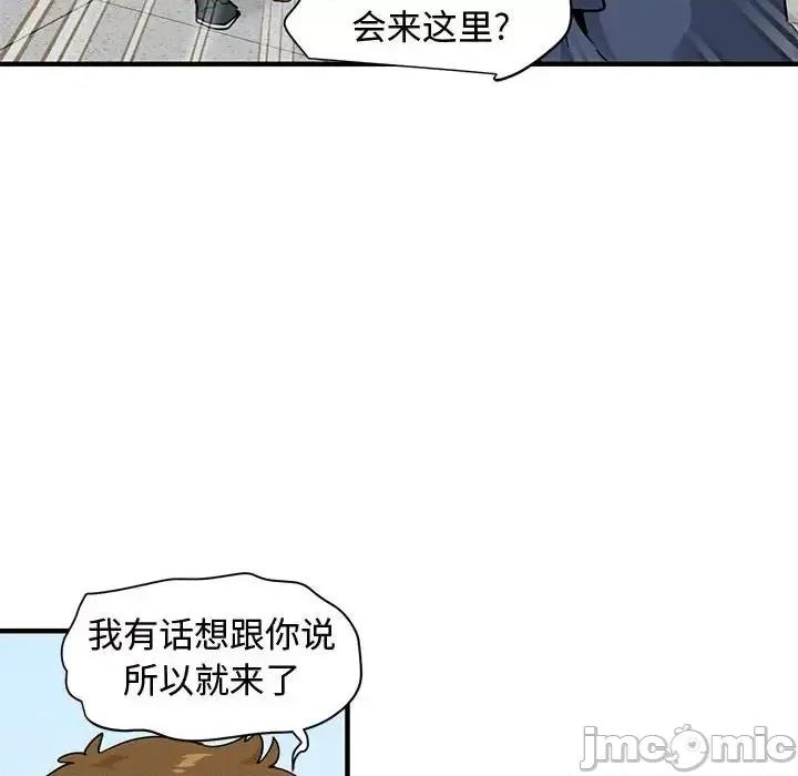 恋爱工厂 恋爱工厂-第 28 话 第110页