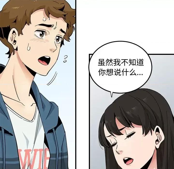 恋爱工厂 恋爱工厂-第 28 话 第111页