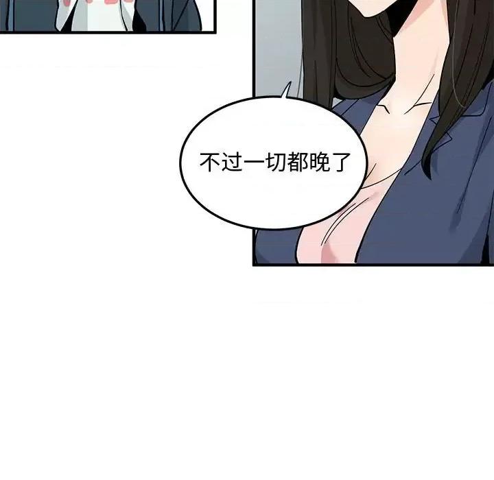 恋爱工厂 恋爱工厂-第 28 话 第112页