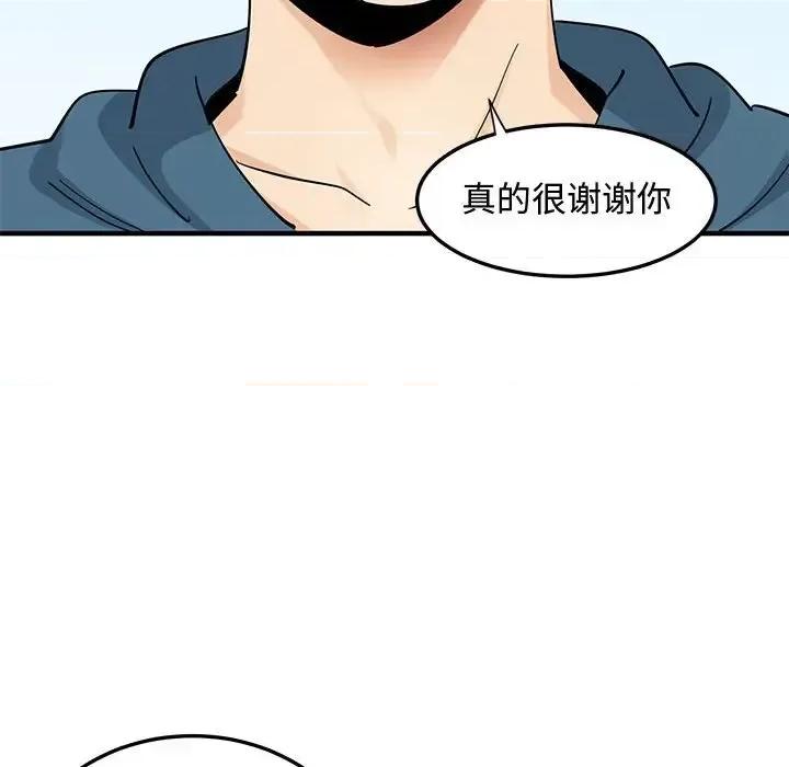 恋爱工厂 恋爱工厂-第 28 话 第116页