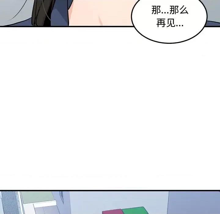 恋爱工厂 恋爱工厂-第 28 话 第118页