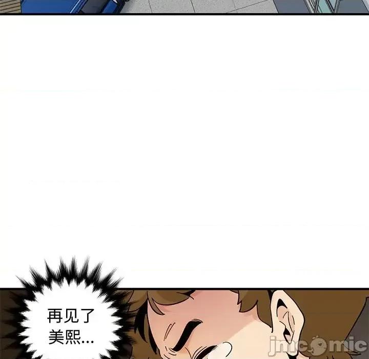 恋爱工厂 恋爱工厂-第 28 话 第120页