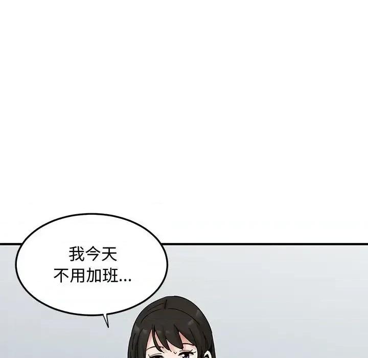 恋爱工厂 恋爱工厂-第 28 话 第123页