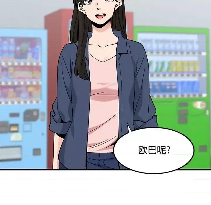 恋爱工厂 恋爱工厂-第 28 话 第124页