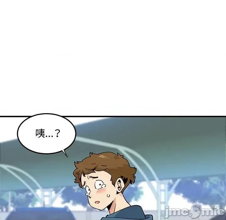 恋爱工厂 恋爱工厂-第 28 话 第125页