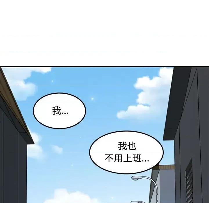 恋爱工厂 恋爱工厂-第 28 话 第128页