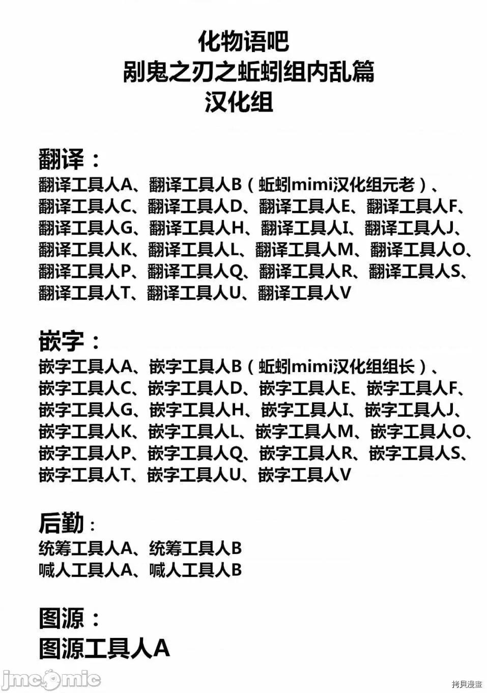 横枪メンゴ,赤坂剧情向 【我推的孩子】002 第01话.zip 第41页