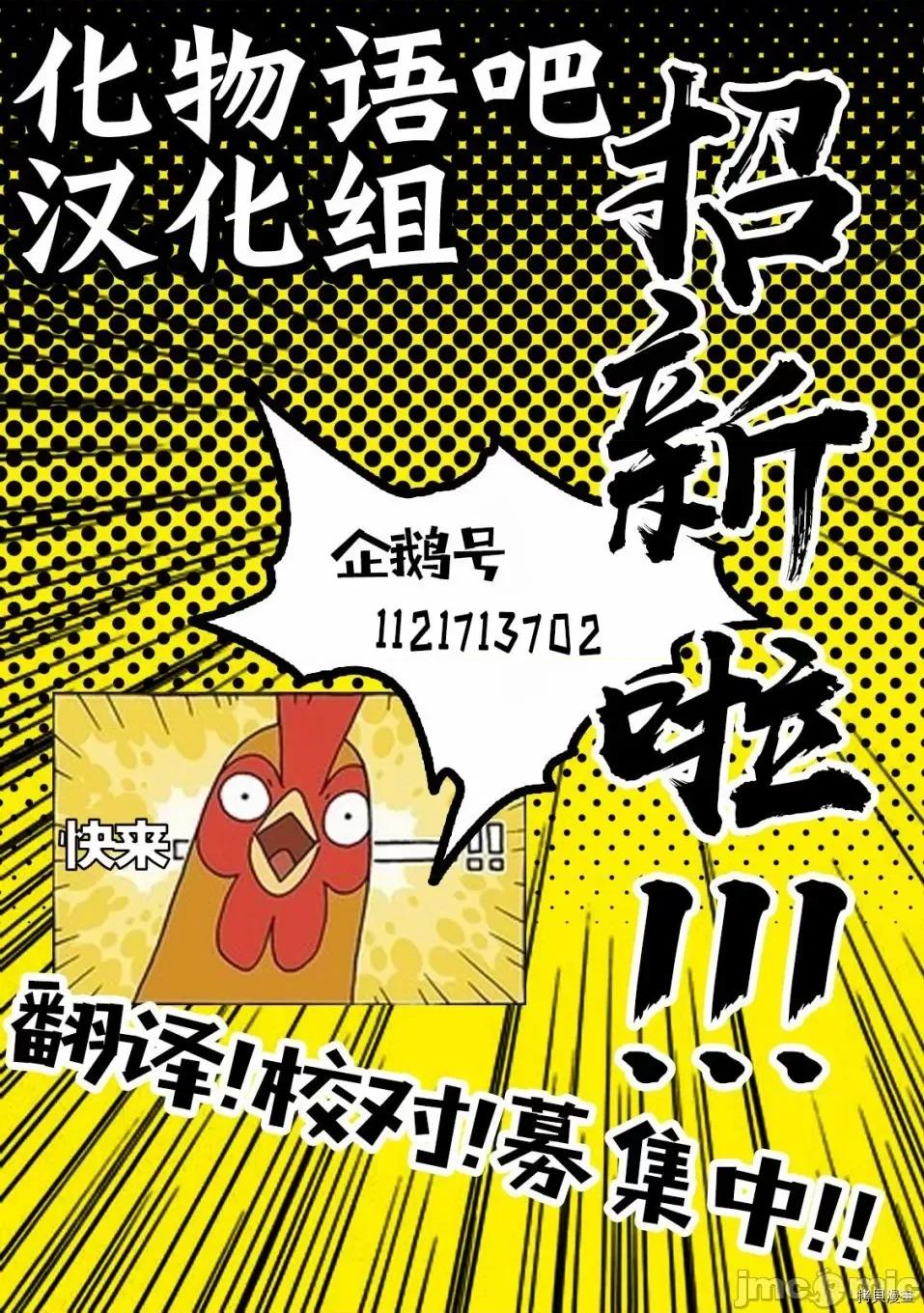 横枪メンゴ,赤坂剧情向 【我推的孩子】018 第17话.zip 第21页