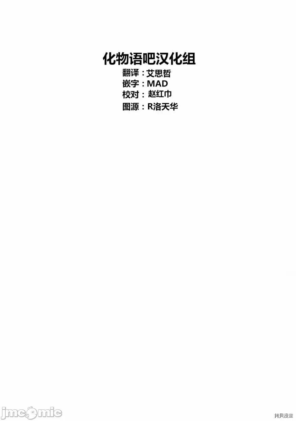 横枪メンゴ,赤坂剧情向 【我推的孩子】032 第31话.zip 第20页