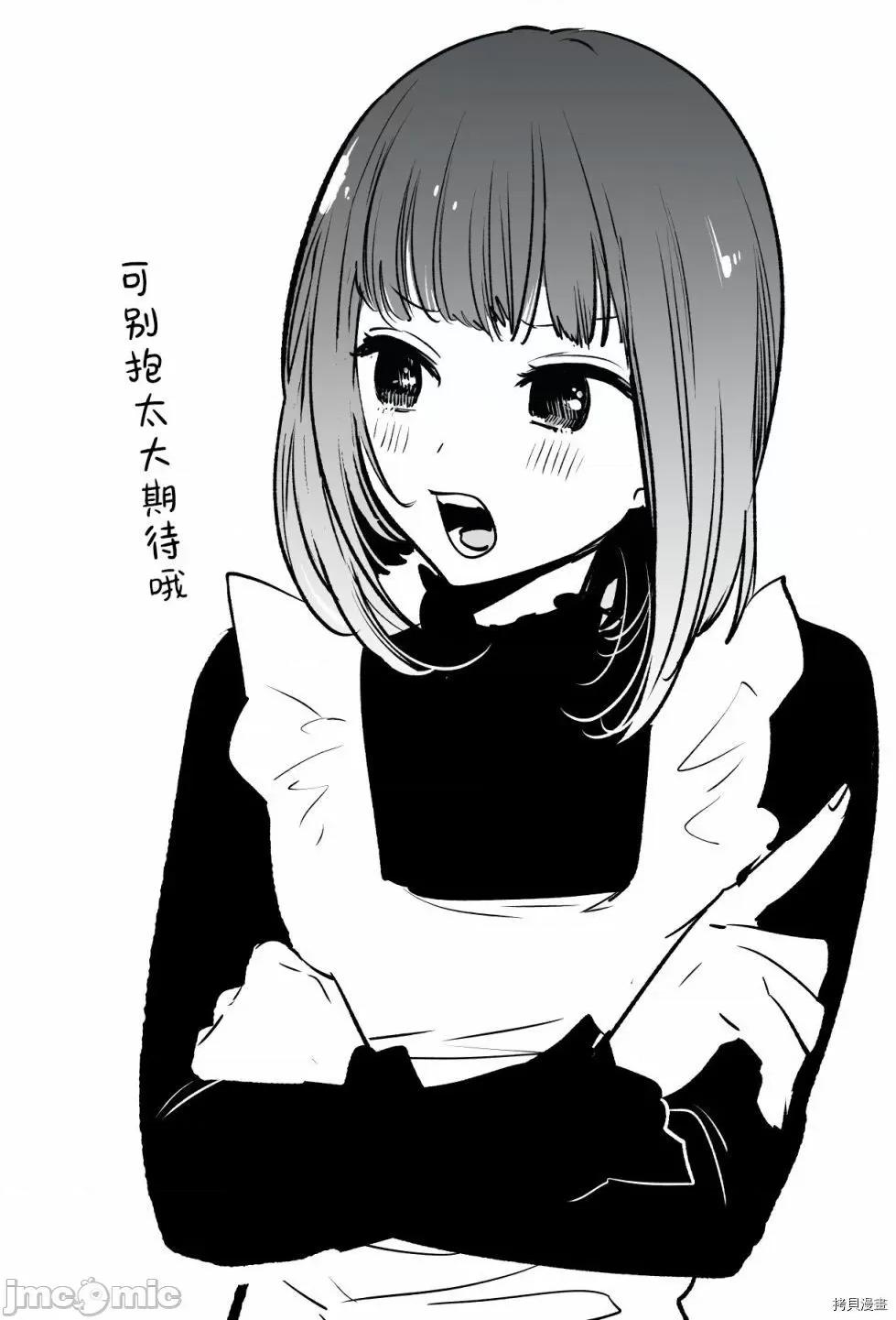 横枪メンゴ,赤坂剧情向 【我推的孩子】035 第34话.zip 第20页