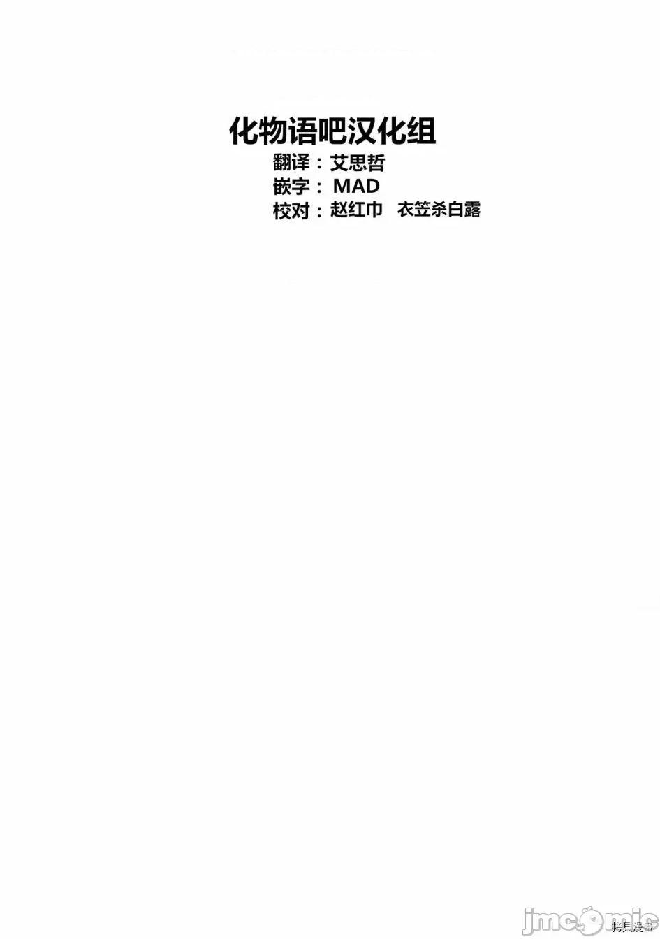 横枪メンゴ,赤坂剧情向 【我推的孩子】035 第34话.zip 第21页