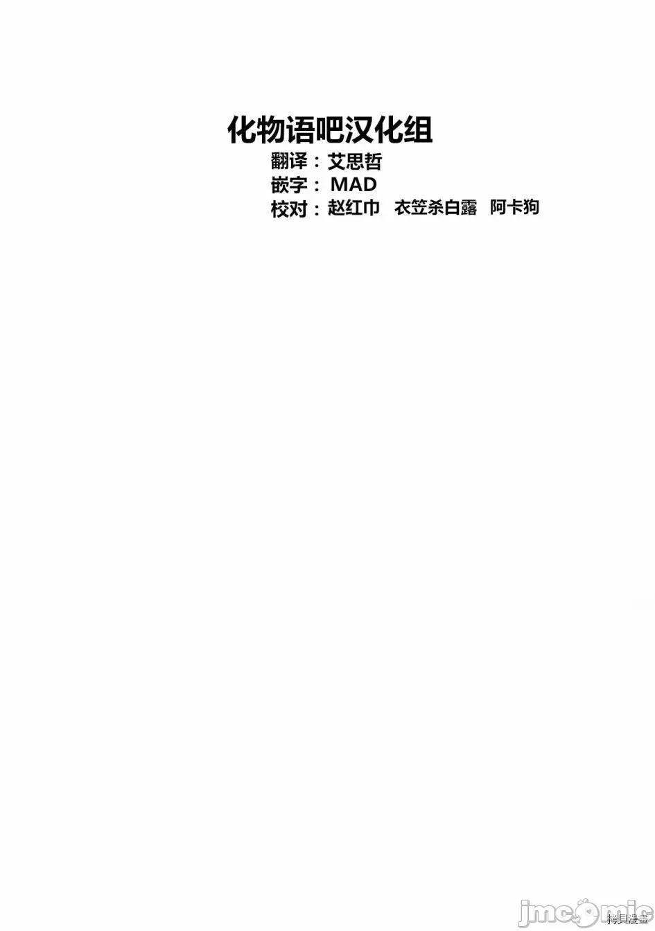 横枪メンゴ,赤坂剧情向 【我推的孩子】036 第35话.zip 第19页
