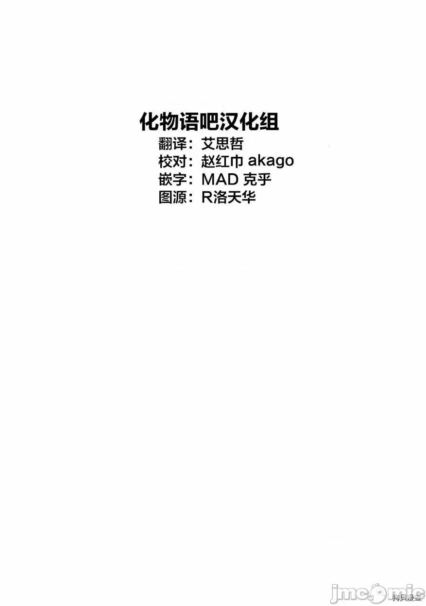 横枪メンゴ,赤坂剧情向 【我推的孩子】041 第40话.zip 第19页