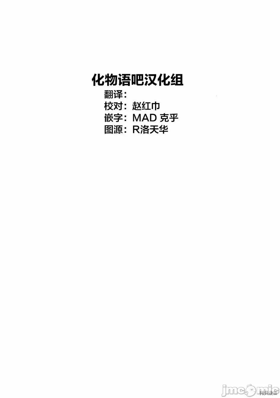 横枪メンゴ,赤坂剧情向 【我推的孩子】042 第41话.zip 第23页