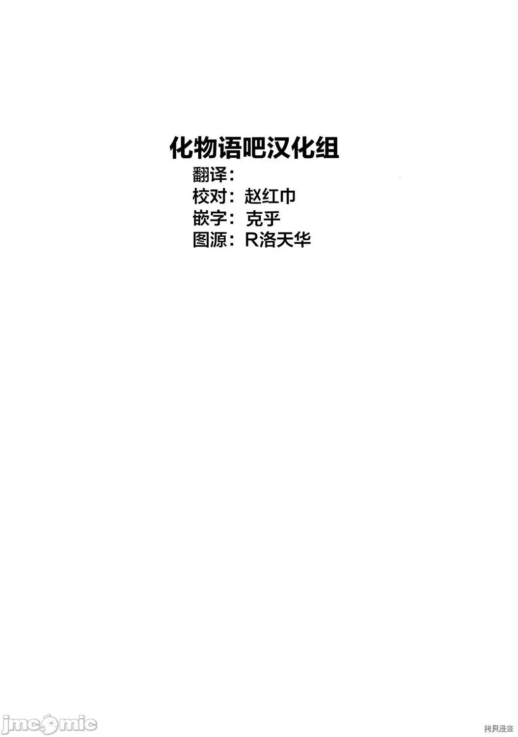 横枪メンゴ,赤坂剧情向 【我推的孩子】044 第43话.zip 第20页