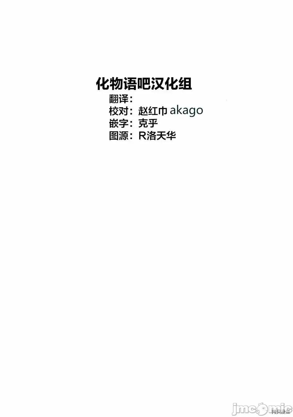 横枪メンゴ,赤坂剧情向 【我推的孩子】045 第44话.zip 第20页