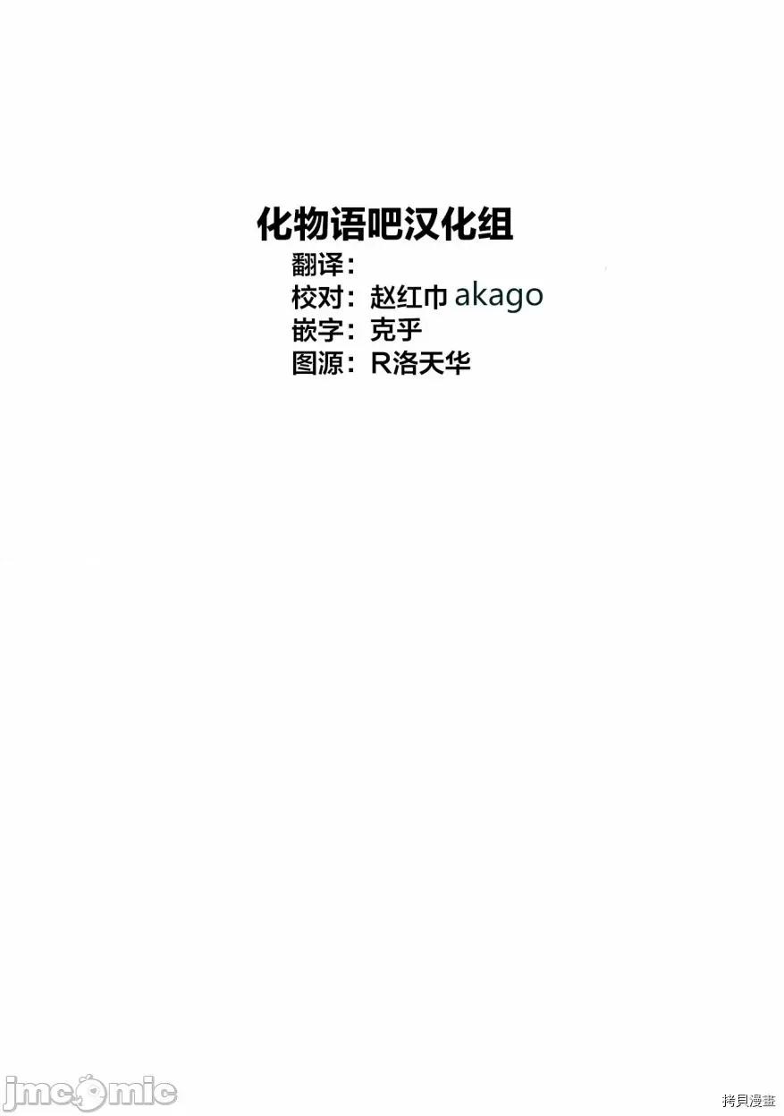 横枪メンゴ,赤坂剧情向 【我推的孩子】048 第47话.zip 第19页