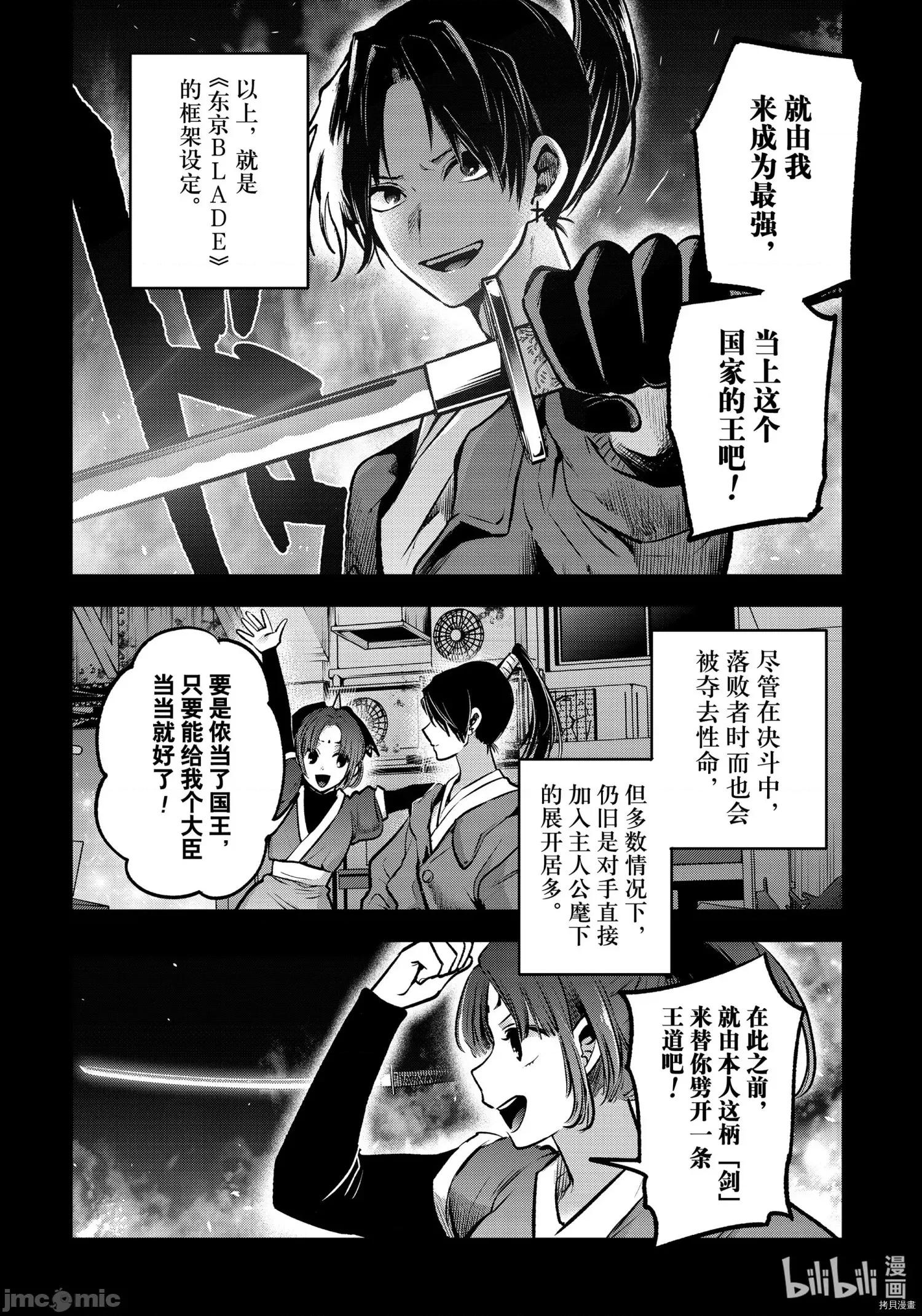 横枪メンゴ,赤坂剧情向 【我推的孩子】057 第56话.zip 第4页