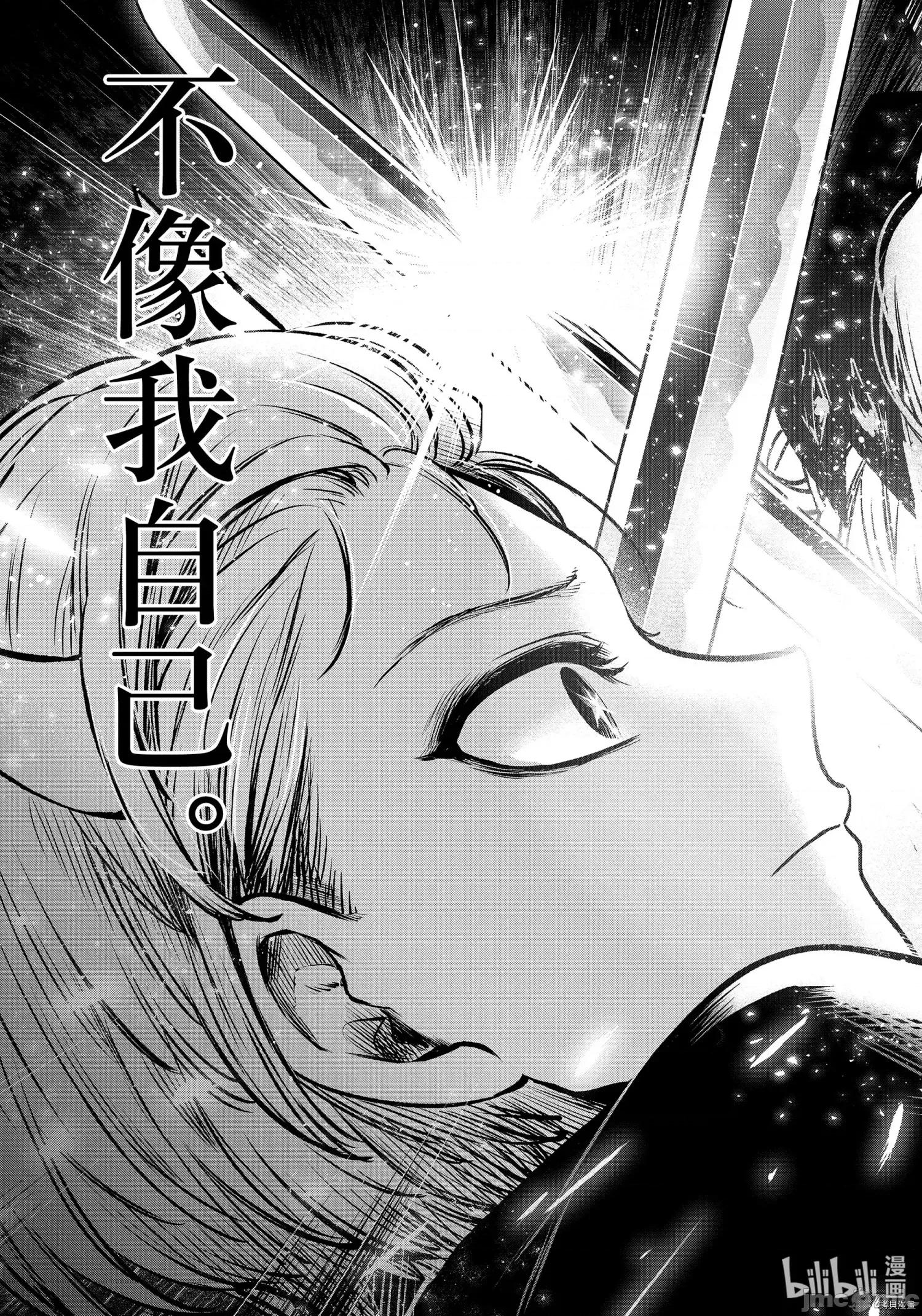 横枪メンゴ,赤坂剧情向 【我推的孩子】064 第63话.zip 第13页