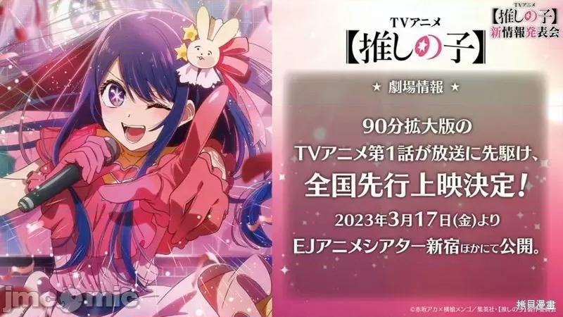 横枪メンゴ,赤坂剧情向 【我推的孩子】.zip 第4页