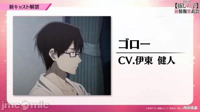 横枪メンゴ,赤坂剧情向 【我推的孩子】.zip 第10页