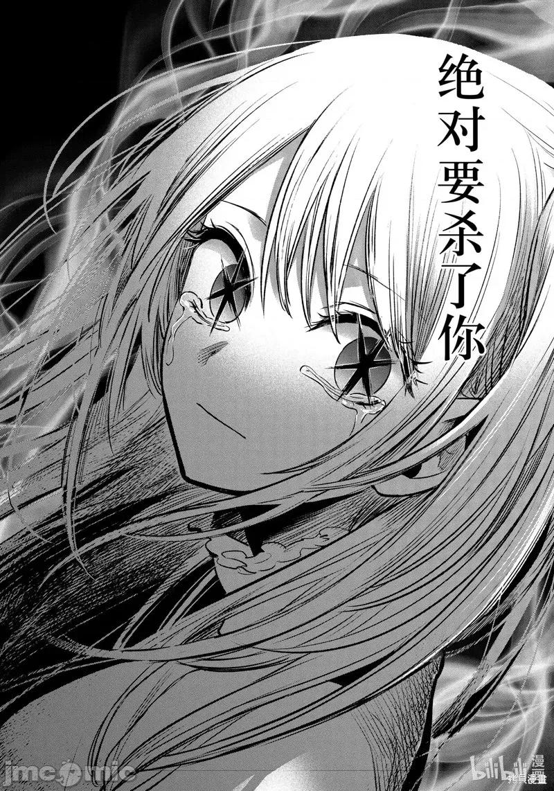 横枪メンゴ,赤坂剧情向 【我推的孩子】第79话.zip 第16页