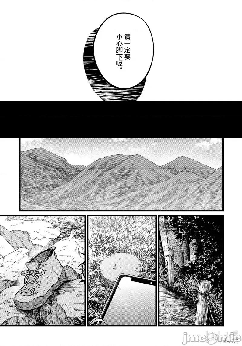 横枪メンゴ,赤坂剧情向 【我推的孩子】第109话.zip 第13页