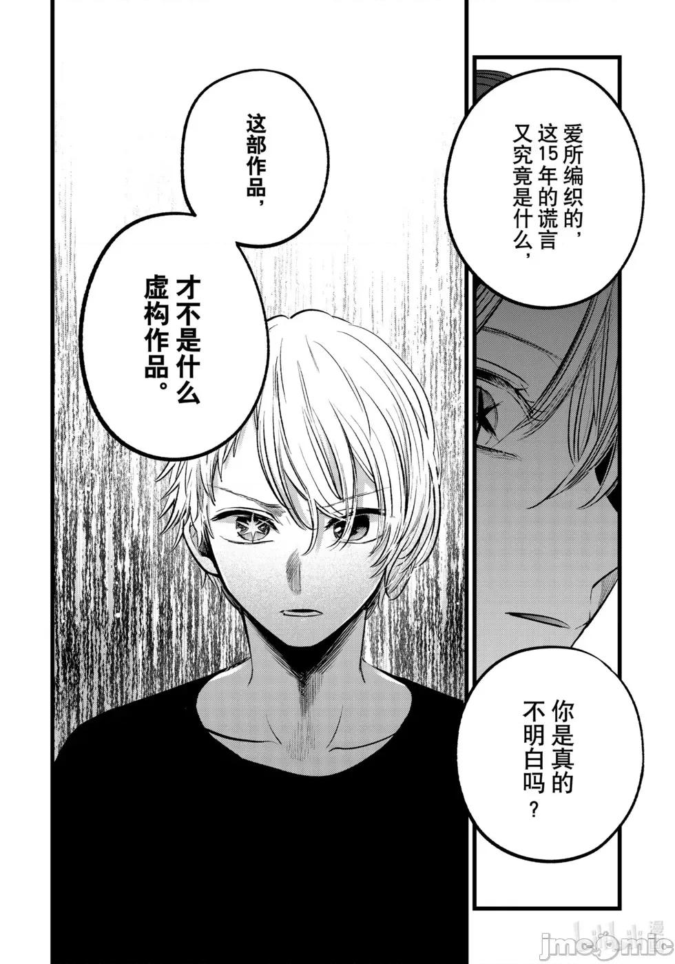 横枪メンゴ,赤坂剧情向 第153话.zip 第10页