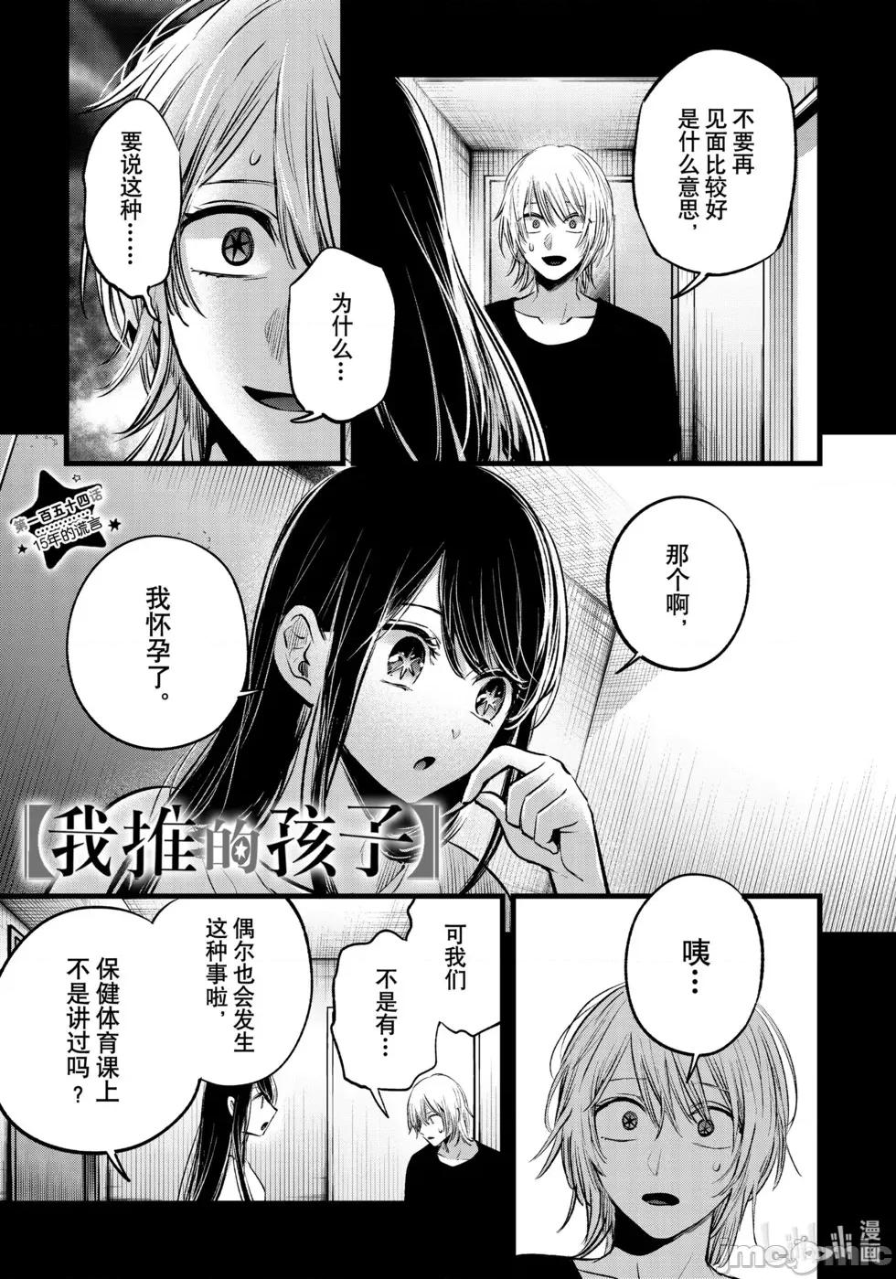 横枪メンゴ,赤坂剧情向 第154话.zip 第1页
