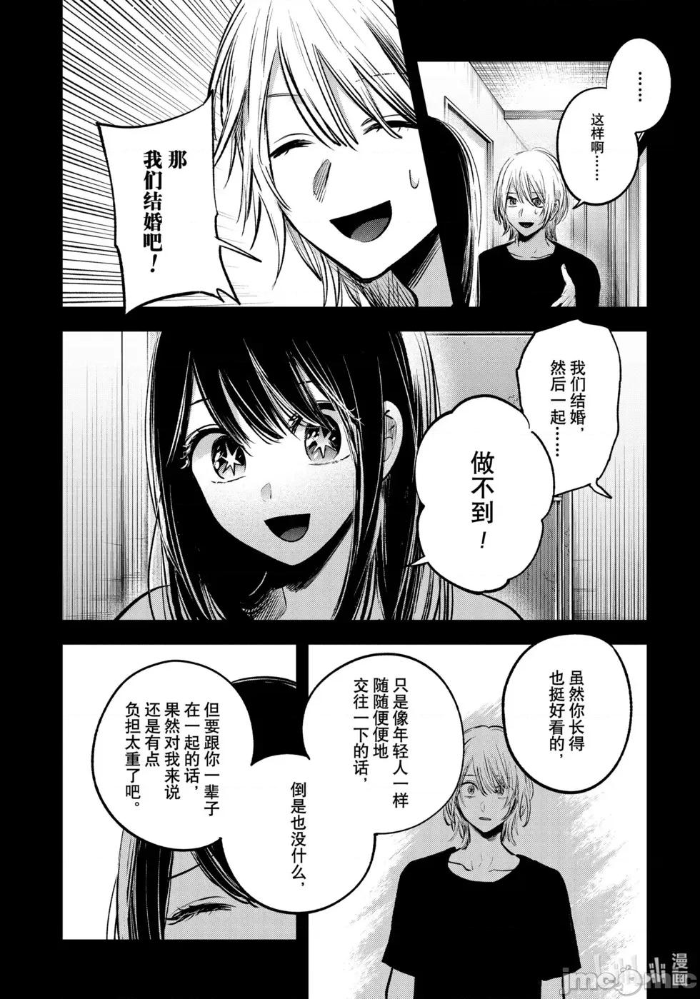 横枪メンゴ,赤坂剧情向 第154话.zip 第2页