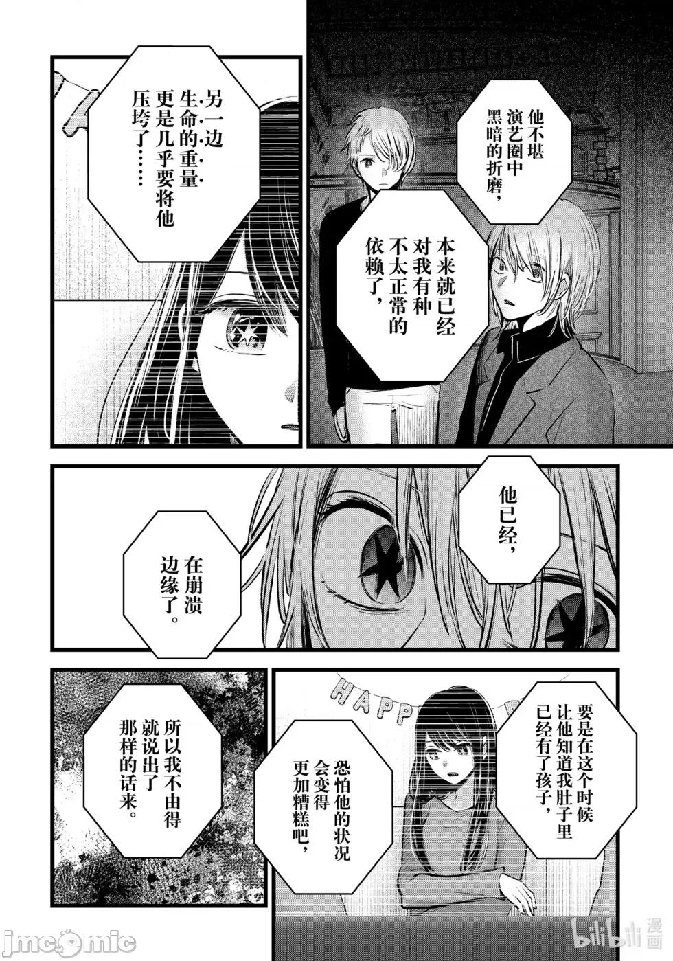 横枪メンゴ,赤坂剧情向 第154话.zip 第10页