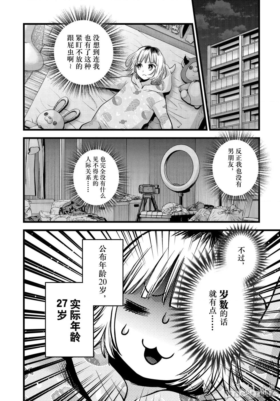 横枪メンゴ,赤坂剧情向 第156话.zip 第4页
