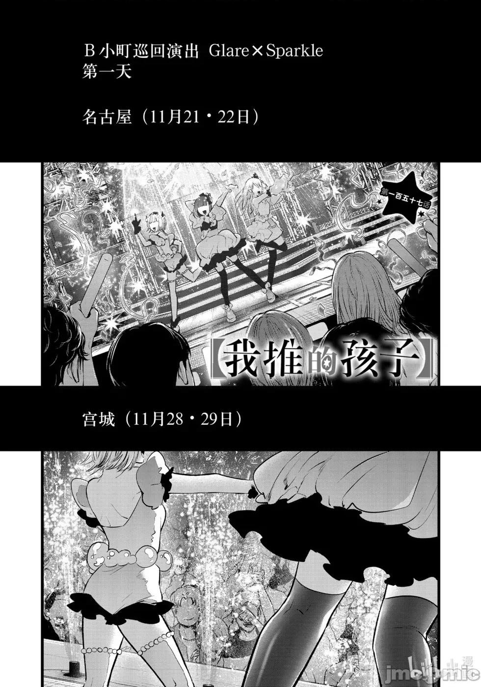 横枪メンゴ,赤坂剧情向 第157话.zip 第1页