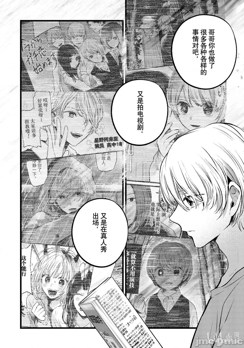 横枪メンゴ,赤坂剧情向 第157话.zip 第10页