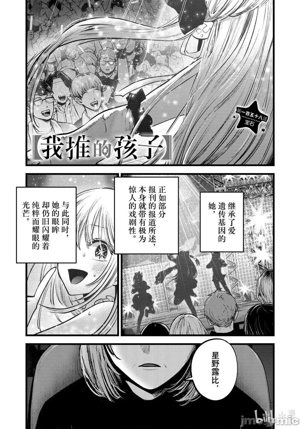 横枪メンゴ,赤坂剧情向 第158话.zip 第1页