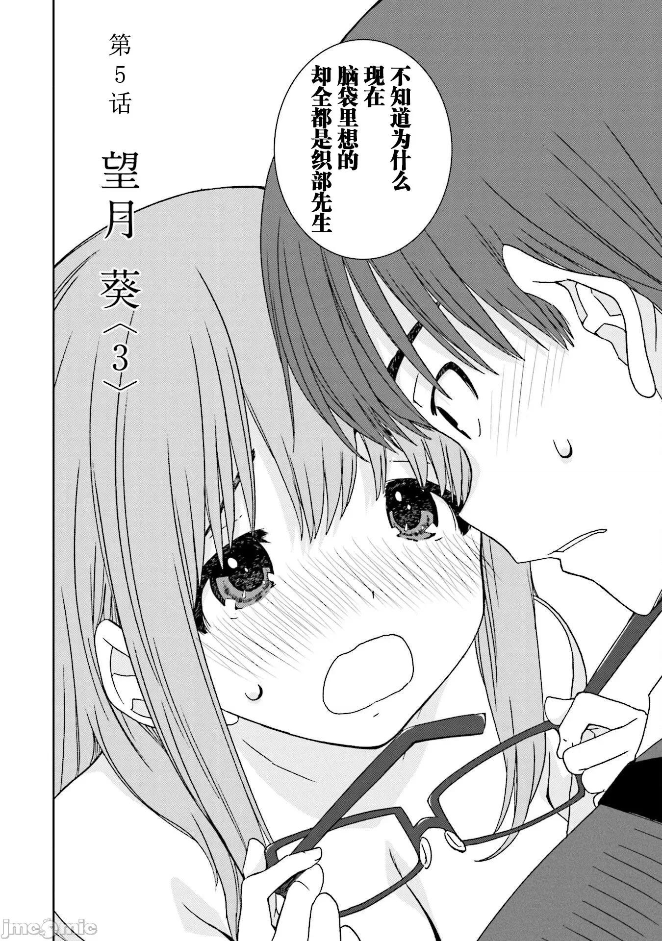 女性存在着每3年一次意乱情迷的日子 女性存在着每3年一次意乱情迷的日子 5 第3页