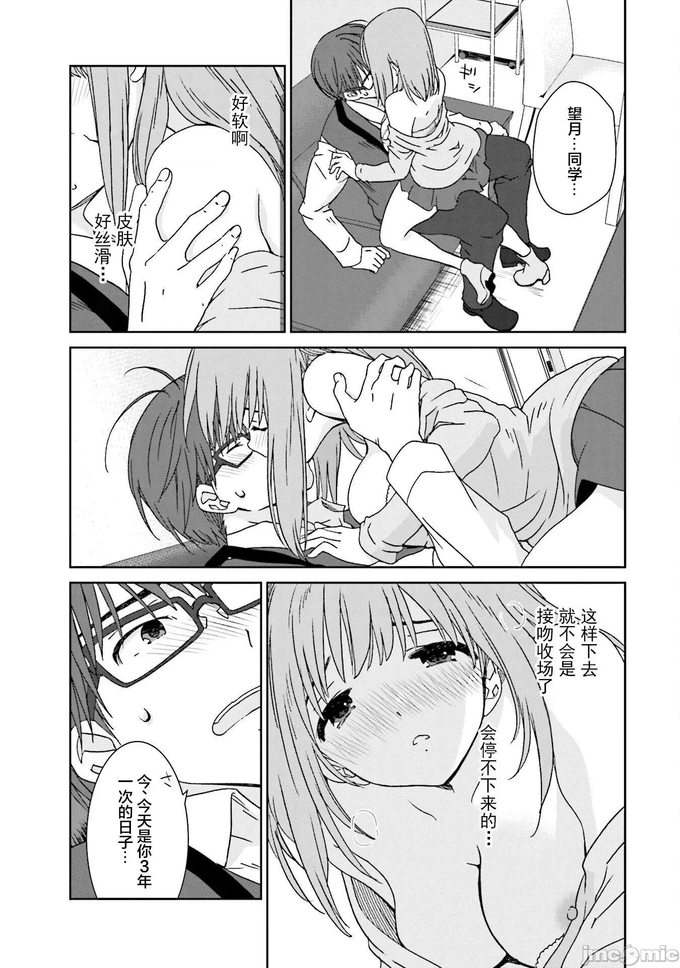女性存在着每3年一次意乱情迷的日子 女性存在着每3年一次意乱情迷的日子 5 第6页