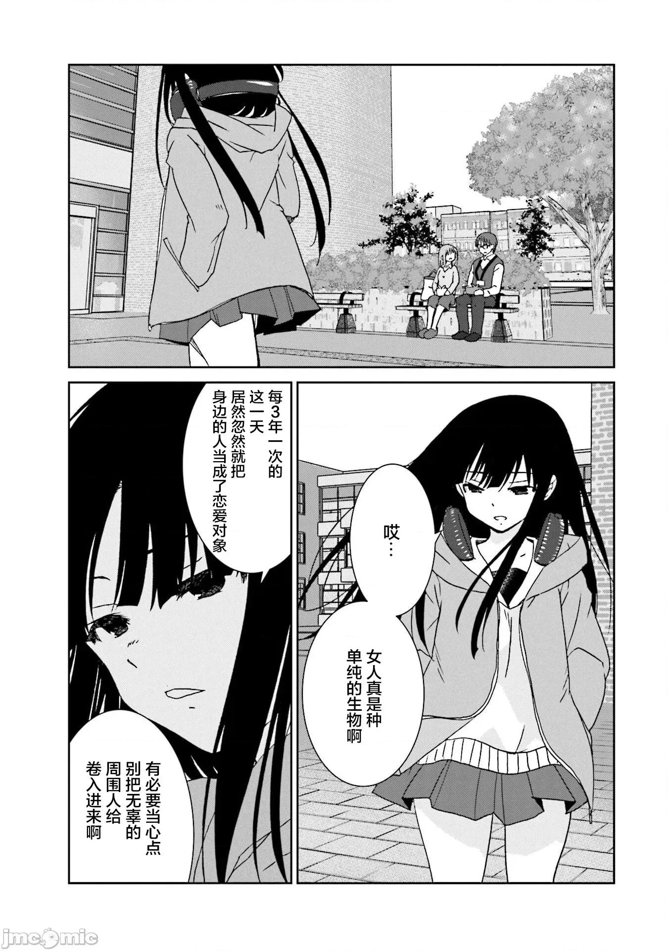 女性存在着每3年一次意乱情迷的日子 女性存在着每3年一次意乱情迷的日子 5 第14页