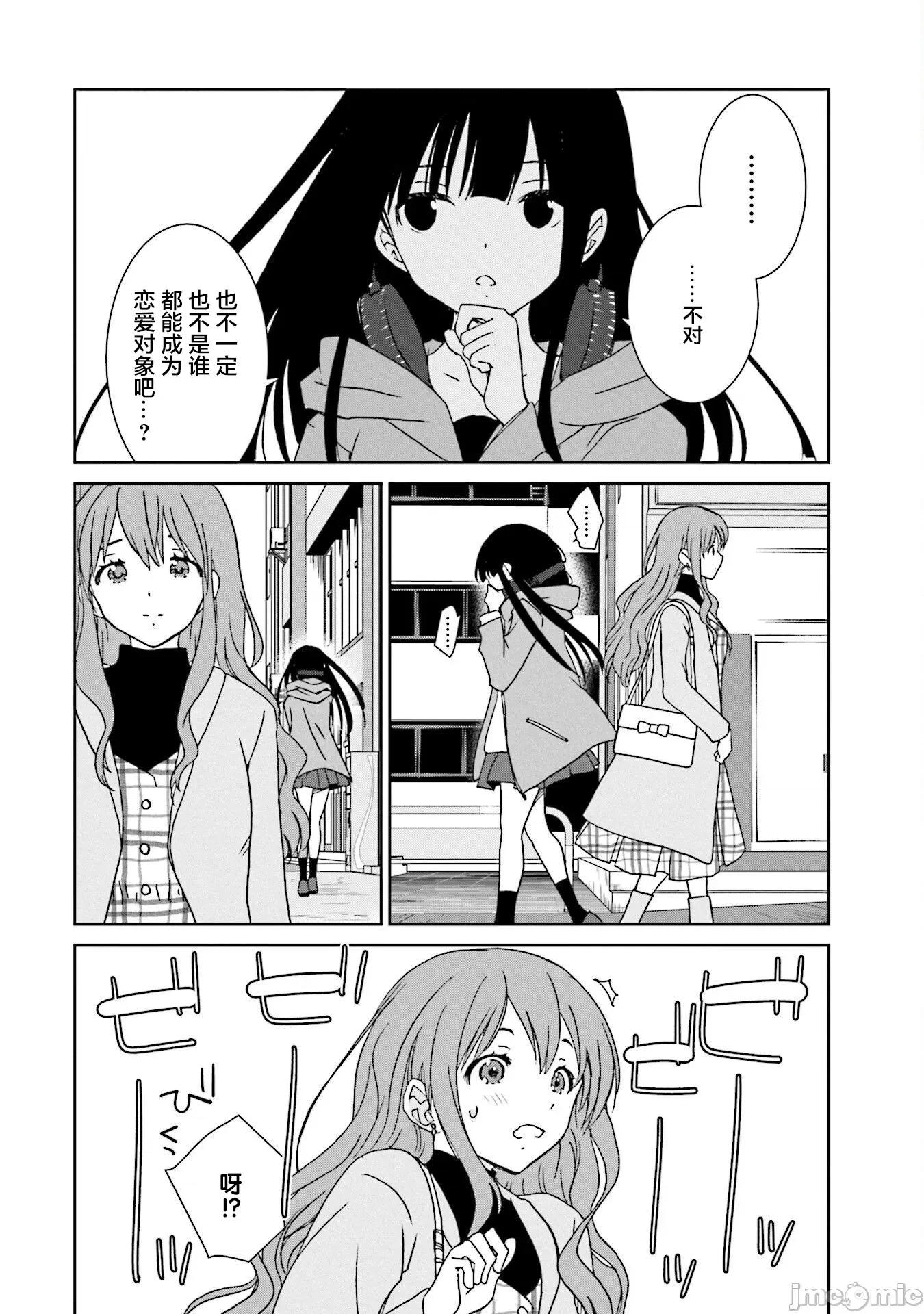 女性存在着每3年一次意乱情迷的日子 女性存在着每3年一次意乱情迷的日子 5 第15页