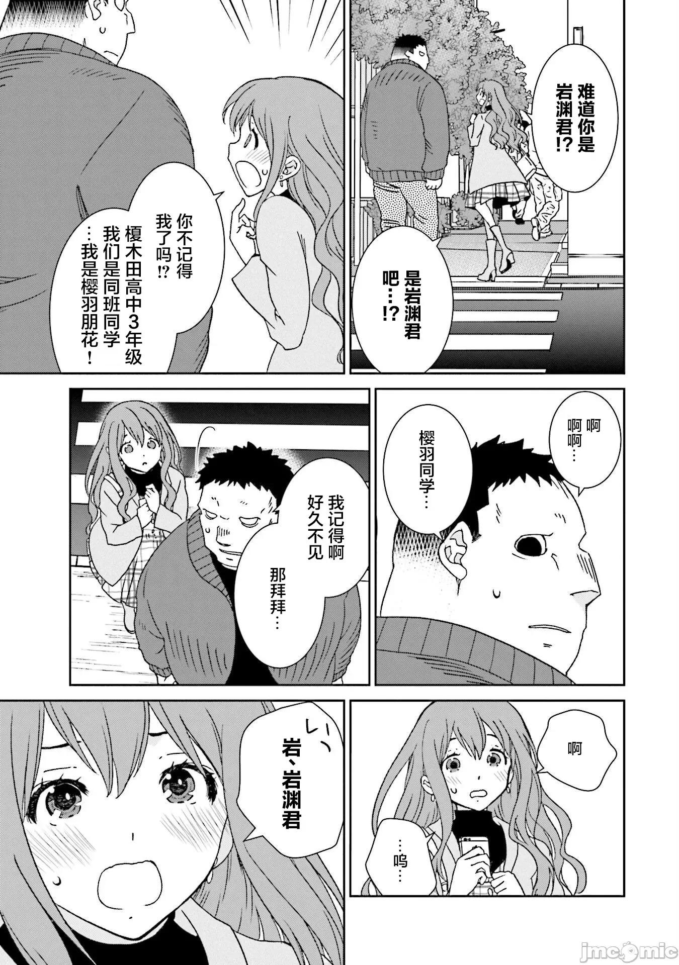 女性存在着每3年一次意乱情迷的日子 女性存在着每3年一次意乱情迷的日子 5 第18页