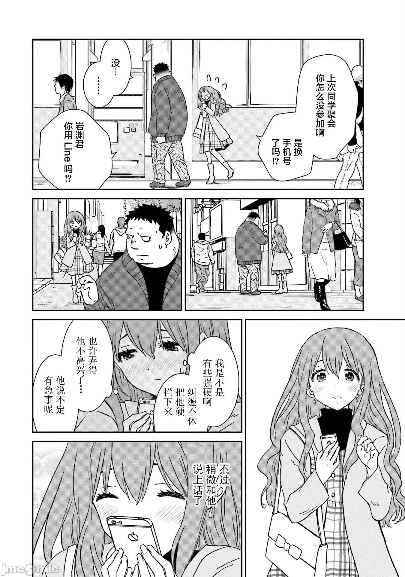 女性存在着每3年一次意乱情迷的日子 女性存在着每3年一次意乱情迷的日子 5 第19页
