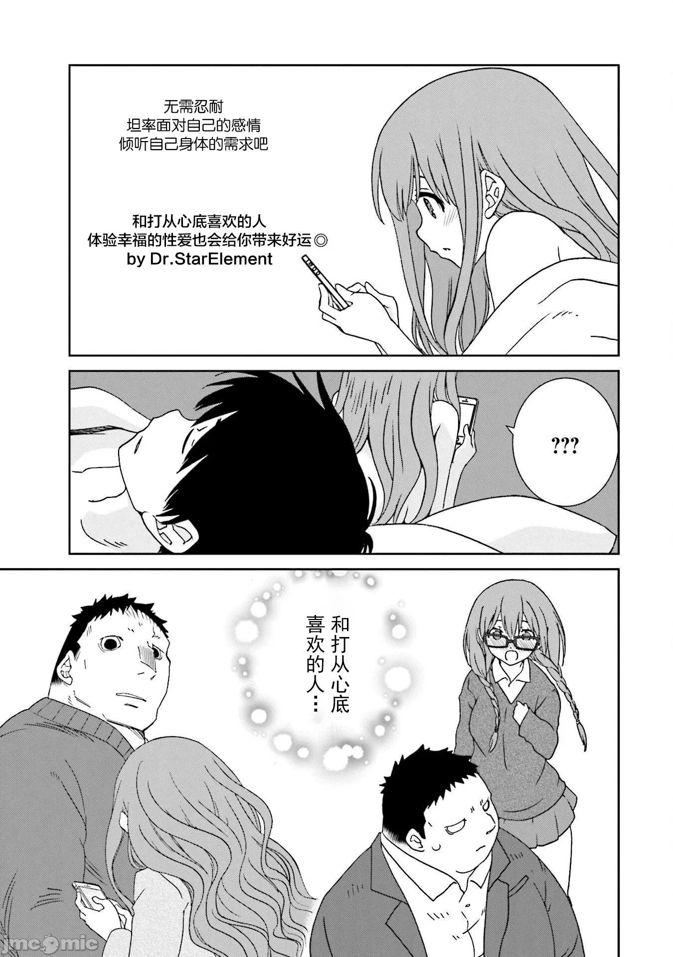 女性存在着每3年一次意乱情迷的日子 女性存在着每3年一次意乱情迷的日子 6 第10页