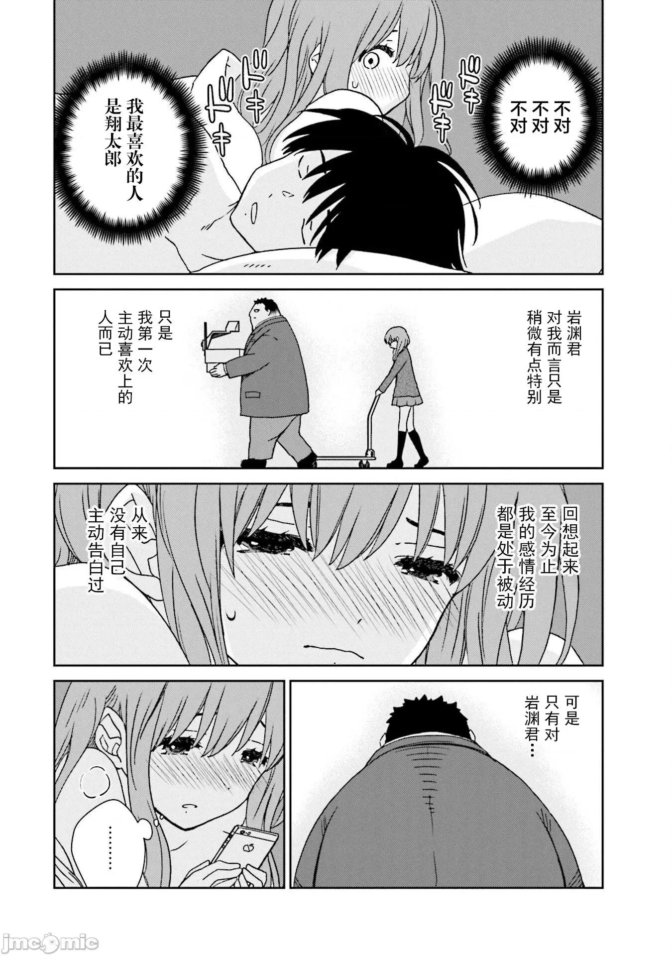 女性存在着每3年一次意乱情迷的日子 女性存在着每3年一次意乱情迷的日子 6 第11页
