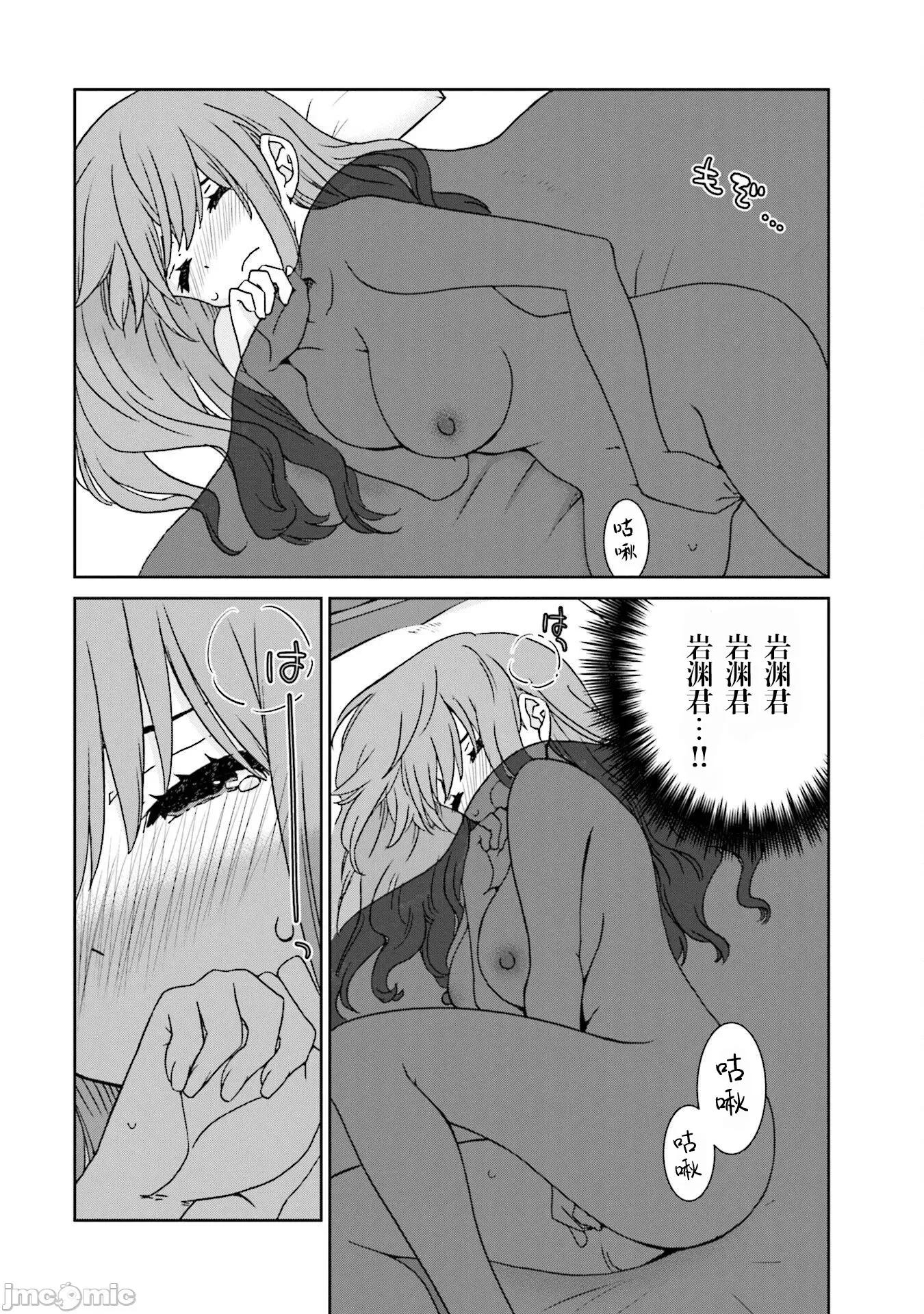 女性存在着每3年一次意乱情迷的日子 女性存在着每3年一次意乱情迷的日子 6 第13页