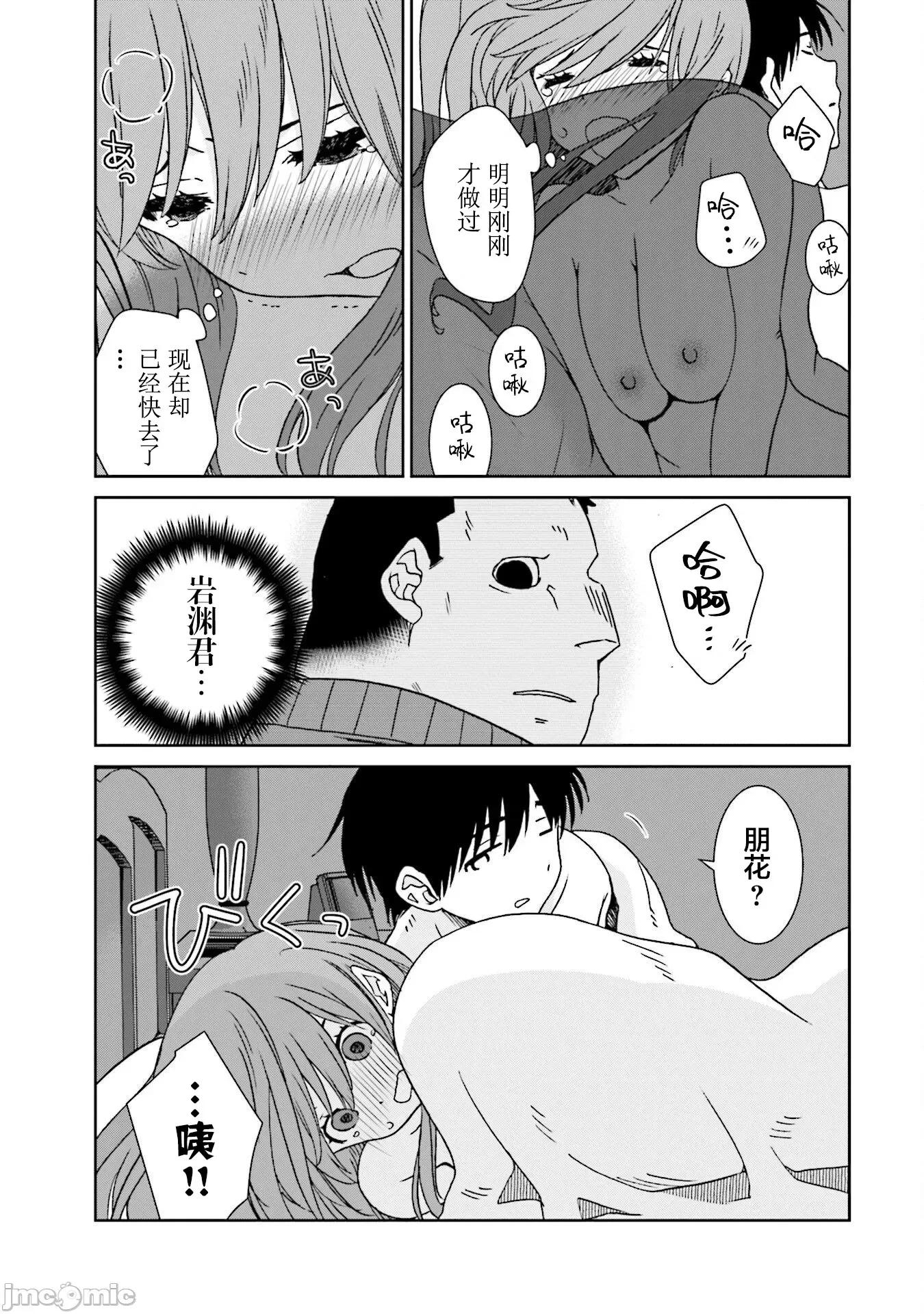 女性存在着每3年一次意乱情迷的日子 女性存在着每3年一次意乱情迷的日子 6 第14页