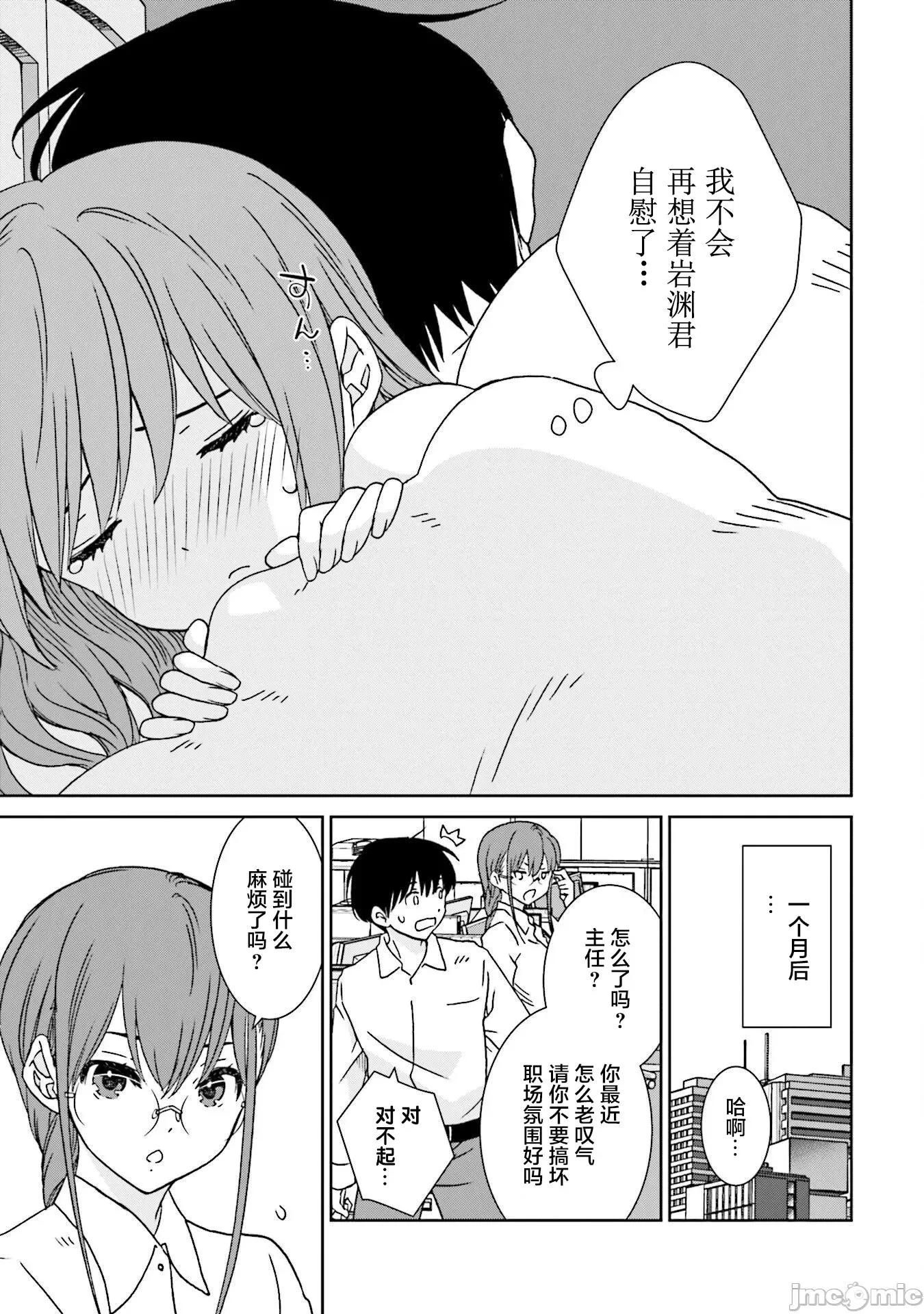 女性存在着每3年一次意乱情迷的日子 女性存在着每3年一次意乱情迷的日子 6 第16页