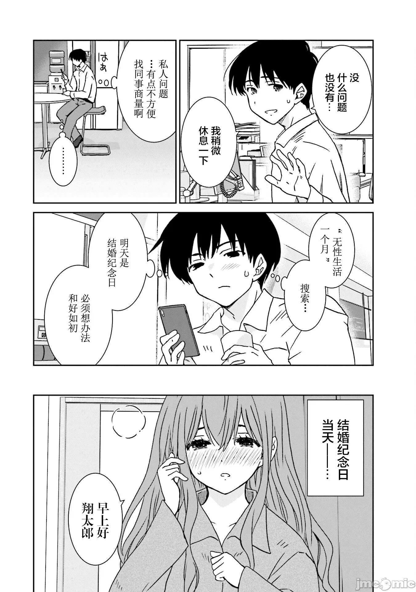 女性存在着每3年一次意乱情迷的日子 女性存在着每3年一次意乱情迷的日子 6 第17页
