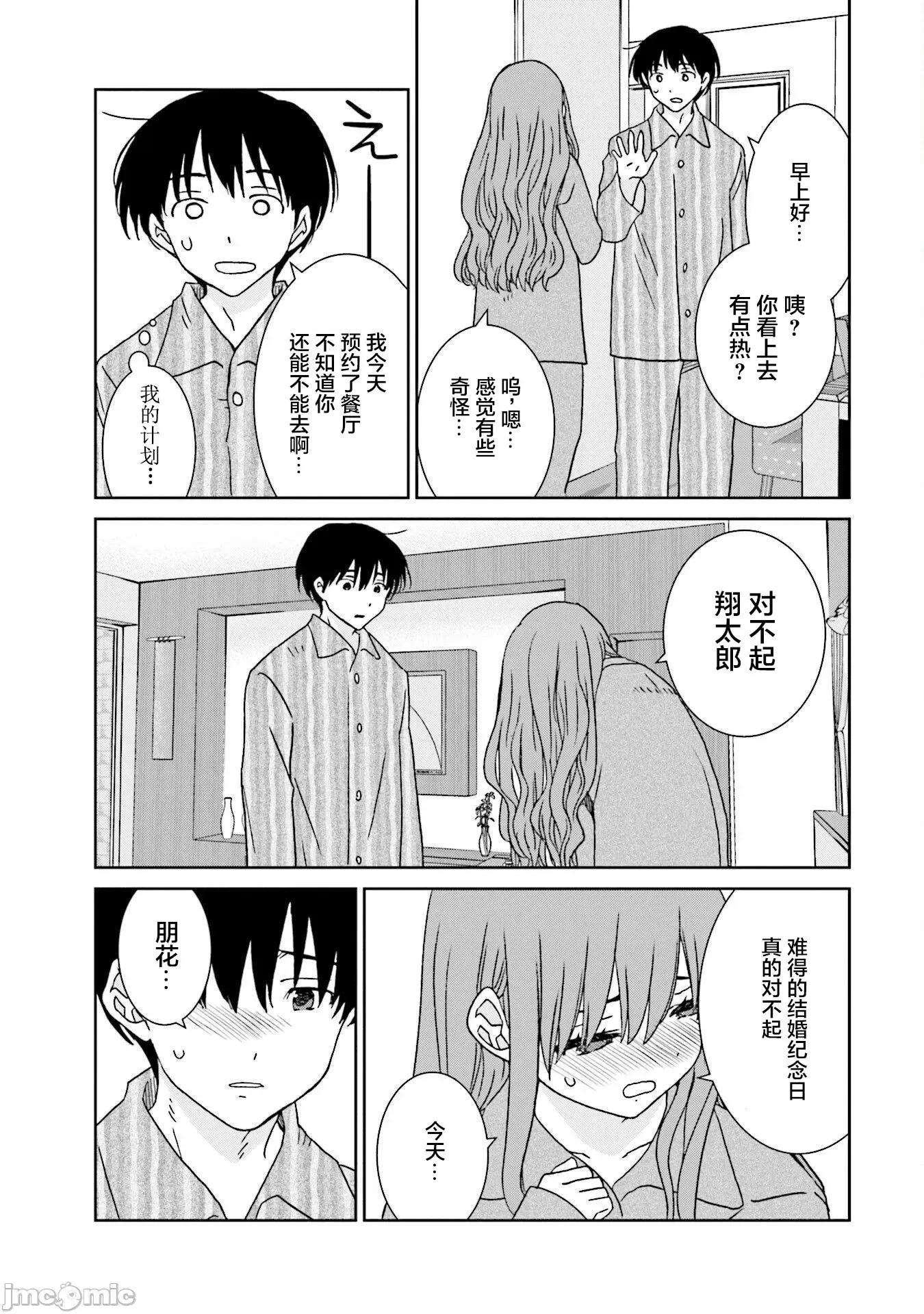 女性存在着每3年一次意乱情迷的日子 女性存在着每3年一次意乱情迷的日子 6 第18页