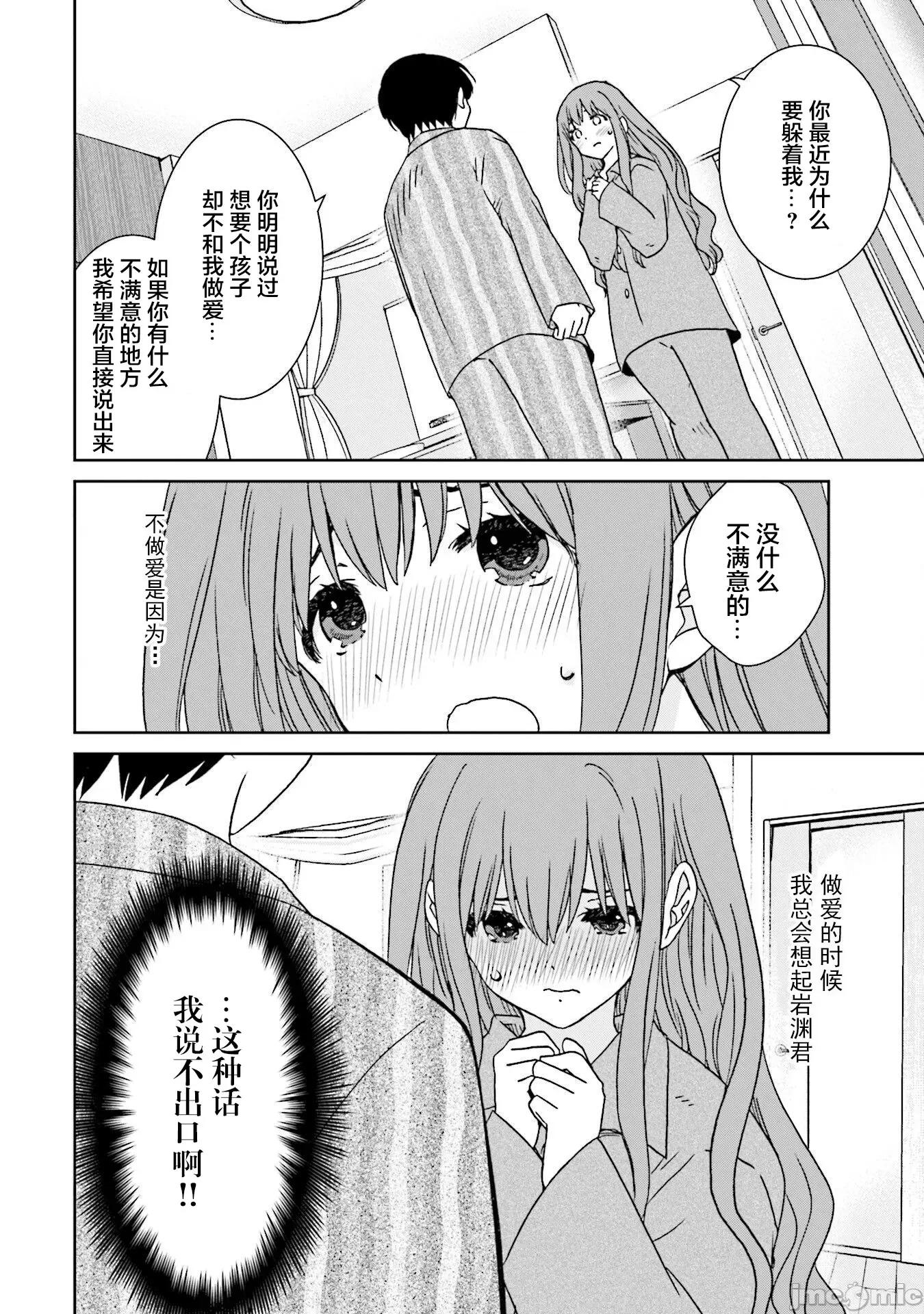 女性存在着每3年一次意乱情迷的日子 女性存在着每3年一次意乱情迷的日子 6 第19页
